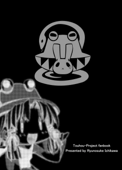 Page 30 of Sanae Udon Hitotama