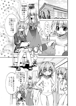 Page 4 of Sanae Udon Hitotama