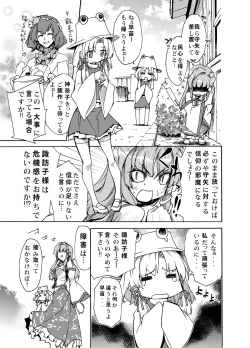 Page 6 of Sanae Udon Hitotama