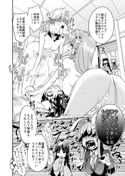 Page 7 of Sanae Udon Futatama