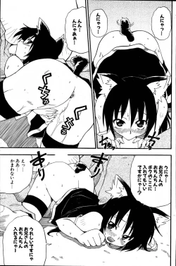 Page 123 of COMIC Potpourri Club 2007-06