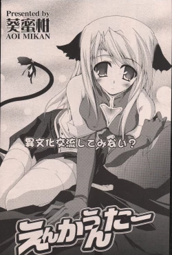 Page 152 of COMIC Potpourri Club 2007-06