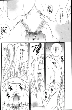 Page 200 of COMIC Potpourri Club 2007-06