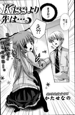 Page 210 of COMIC Potpourri Club 2007-06