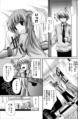 Page 211 of COMIC Potpourri Club 2007-06