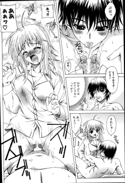 Page 238 of COMIC Potpourri Club 2007-06