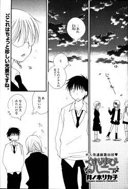 Page 39 of COMIC Potpourri Club 2007-06