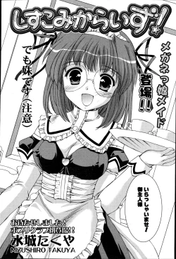 Page 60 of COMIC Potpourri Club 2007-06