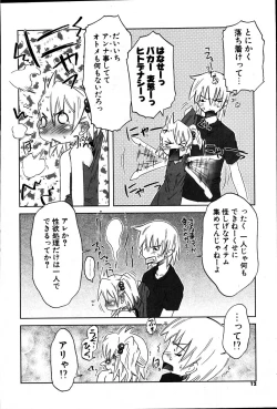 Page 8 of COMIC Potpourri Club 2007-06