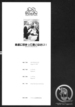 Page 25 of Sunao Sukitteii Nasai!