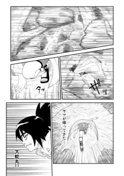Page 2 of Ninja Izonshou Vol. 4