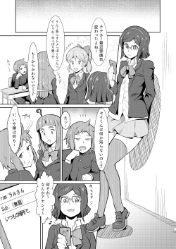 Page 12 of Bitchina Bitch