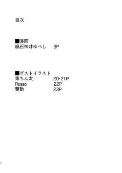 Page 3 of Bitchina Bitch