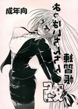 Page 1 of Oppai Chinchin Renshuu Chou Kai