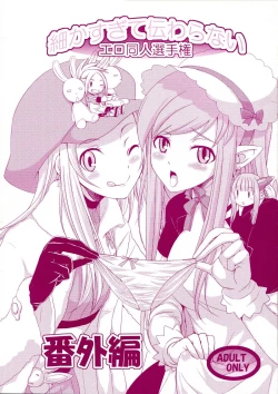 Page 1 of Komaka Sugite Tsutawaranai Ero Doujin Senshuken Bangai Hen