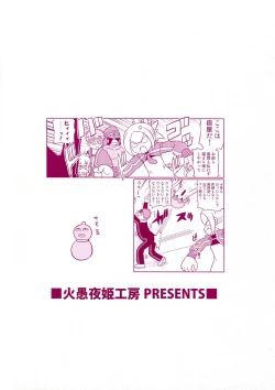 Page 2 of Komaka Sugite Tsutawaranai Ero Doujin Senshuken Bangai Hen