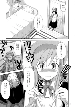 Page 5 of Komaka Sugite Tsutawaranai Ero Doujin Senshuken Bangai Hen