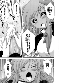Page 7 of Komaka Sugite Tsutawaranai Ero Doujin Senshuken Bangai Hen