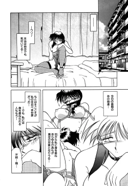 Page 143 of Kinbaku no Tenshi