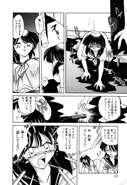 Page 15 of Kinbaku no Tenshi