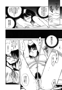 Page 33 of Kinbaku no Tenshi