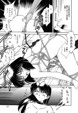 Page 56 of Kinbaku no Tenshi