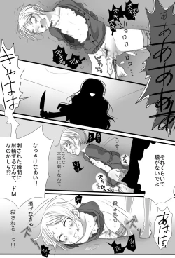 Page 13 of Gochisou-sama Deshita