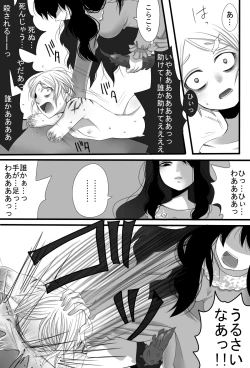 Page 19 of Gochisou-sama Deshita
