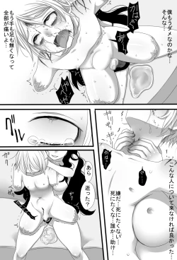 Page 29 of Gochisou-sama Deshita