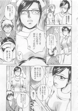 Page 116 of Nurse no Hanazonovol1