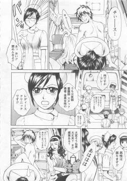 Page 11 of Nurse no Hanazonovol1