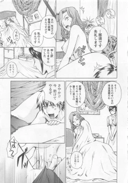 Page 142 of Nurse no Hanazonovol1