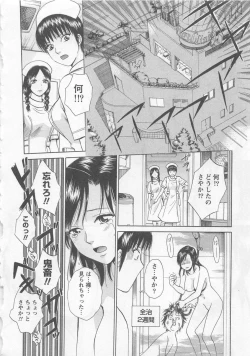 Page 155 of Nurse no Hanazonovol1