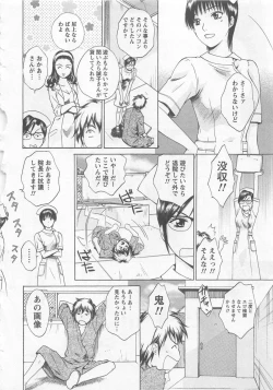 Page 55 of Nurse no Hanazonovol1
