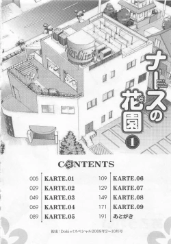 Page 5 of Nurse no Hanazonovol1