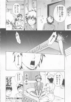 Page 69 of Nurse no Hanazonovol1