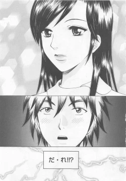 Page 72 of Nurse no Hanazonovol1