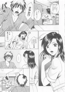 Page 74 of Nurse no Hanazonovol1