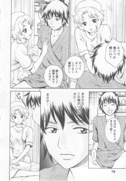 Page 79 of Nurse no Hanazonovol1