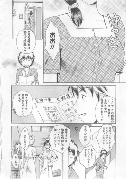 Page 91 of Nurse no Hanazonovol1