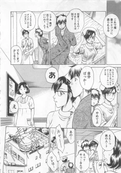 Page 189 of Nurse no Hanazonovol2