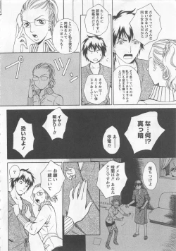 Page 53 of Nurse no Hanazonovol2