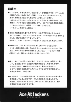 Page 4 of Ace Attackers