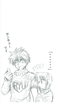 Page 15 of Lat Mai de Valentine