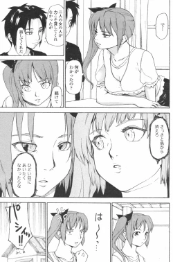 Page 121 of COMIC Penguin Club 2007-12