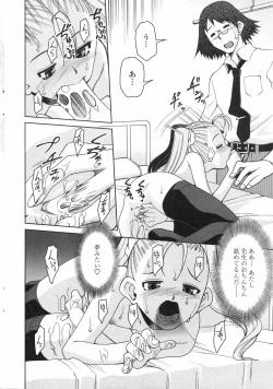 Page 211 of COMIC Penguin Club 2007-12