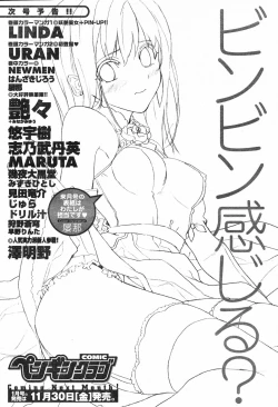 Page 238 of COMIC Penguin Club 2007-12