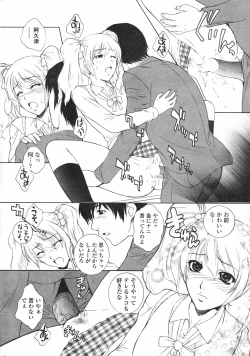 Page 24 of COMIC Penguin Club 2007-12