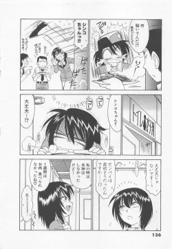 Page 140 of Shuppatsu Shinko