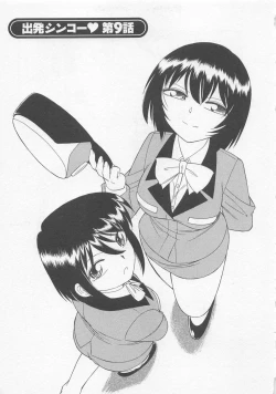 Page 153 of Shuppatsu Shinko